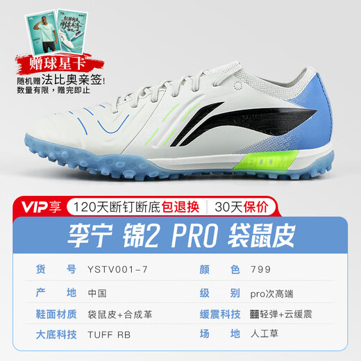Li Ning (LI-NING) Lining Li Ning Jin 2 PRO sub top TF broken nail kangaroo leather football shoes for adults YSTV001-7 Jin 2 sub top-YSTV0017 41 255MM