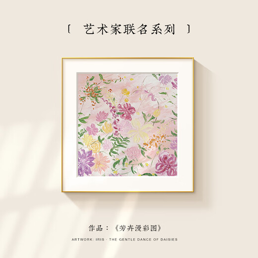 Long time no see Gao Jing cream style living room decoration painting abstract fresh floral sofa background wall artistic porch hanging painting