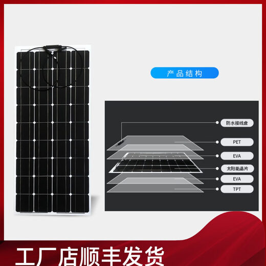 Fuwawa Flexible Sonnenkollektoren 100W Solar im Freien im Freien im Freien im Freien im Außenwagen mit einem RV Camping 12V24V Batterie Ladeflexible 200W Größe 1460*695*3mm 12V