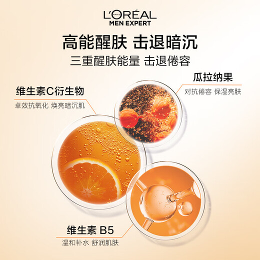 欧莱雅男士劲能醒肤增强爽肤水130ml 补水保湿醒肤清爽