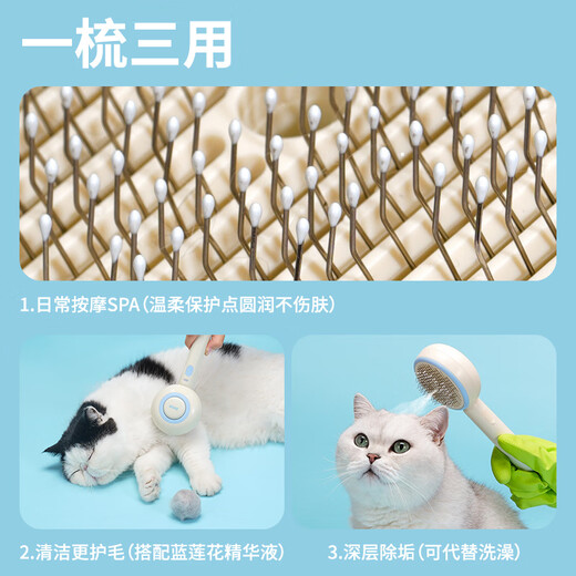 ZEZE pet spray massage comb anti-flying cat hair comb to remove floating hair steam comb dog hair comb Blue Lotus no-wash essence 4 bottles