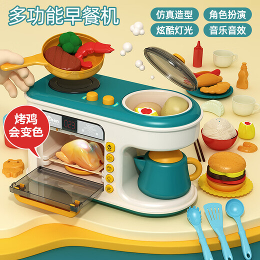 Children aged 3-6-10 have a house kitchen toys simulated kitchen utensils steaming and cooking coffee afternoon tea microwave breakfast 47PCS breakfast machine [green] upgraded version-G766