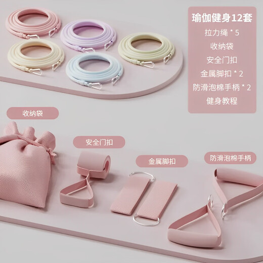 Simanyao multifunctional tension rope for home use with open shoulders and beautiful back elastic belt yoga Pilates shaping tensioner fitness training 13-piece fitness set