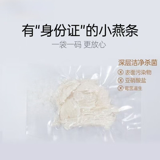 Dried bird's nest shattered, traceability, dry bird's nest shattered, Malay/Indonesia imported tonic products for pregnant women and elderly people without hair picking gift box 9A bird's nest strips 20 grams, free peak sugar, red dates