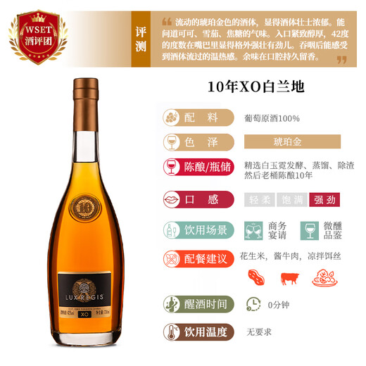 Humanoide [Limitado a 1000 botellas] Brandy Xo Extrany Wine, de 10 años, 42 grados de 700 ml de 700 ml de regalo navideño 700ml 1 botella