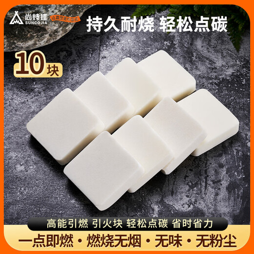 Suncojia fire starter block, combustion support block, alcohol pot dry pot solid fuel, paraffin block, barbecue tools, a total of 200 grams