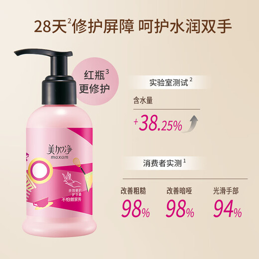 Maxam Autumn Hand Cream 175ml Press-type Large Capacity Moisturizing Refreshing and Moisturizing Hands Camellia Flower Fragrance for Men and Women
