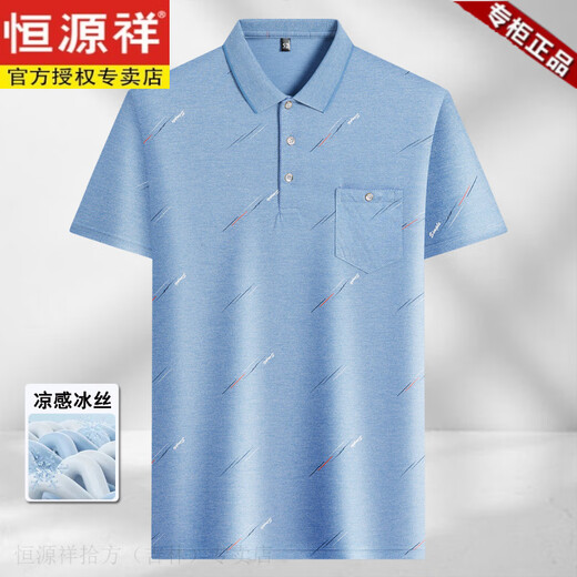 Hengyuanxiang im mittleren Alter von Männern Revers kurzärmeligte T-Shirt Daddy Anzug Sommerdünn Polo-Hemd mittlere und ältere Eis Seiden halbärmelige Männer alte Mann T Ice Seide-9923 Rose Rot wahres Taschen M 48/165