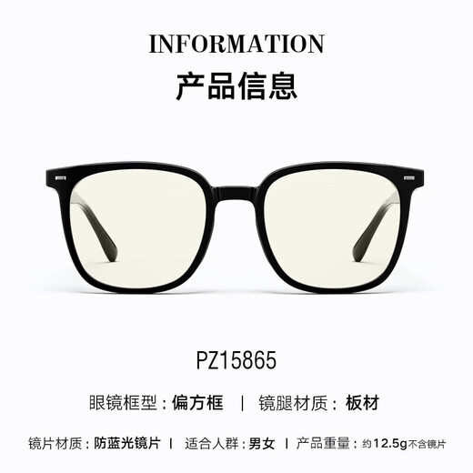Parzin Anti-Blue Glasses Light Marco para hombres y mujeres Board de estilo universitario universal Goggles de telefonía móvil anti-Blue Light 15865 Gafas negras de piano Contacto Servicio al cliente
