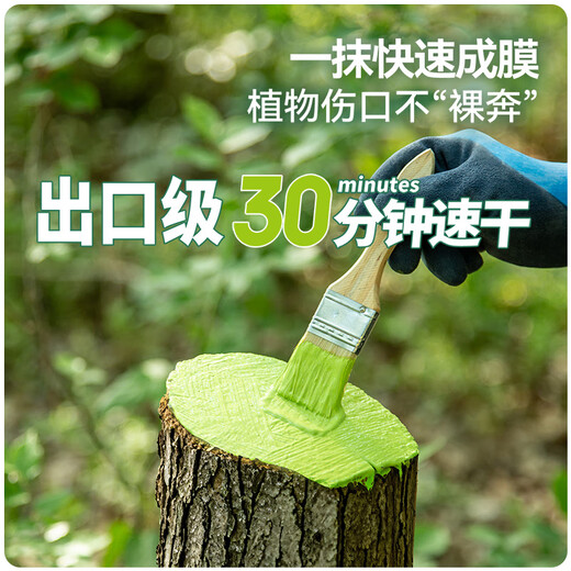 Stanley plant wound healing agent grafting and pruning fruit tree bark smear artifact bonsai healing paste 500g