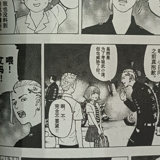 【京挑图书】【1591人收藏】新东京复仇者漫画1-31東京全册漫画书完结 全套高清现货 任选十册联系客服备注