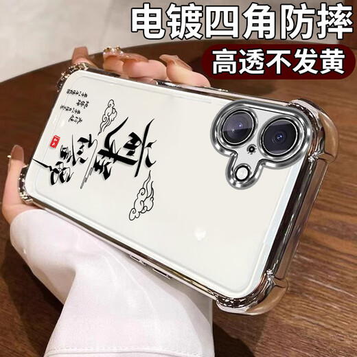 琦拉达苹果16Plus手机壳iPhone16PLUS保护套A3291新款iPoneoi6pls全包男女气囊四角防摔液态硅胶软外壳 暗紫色-前程似锦--送全屏膜 苹果16plus