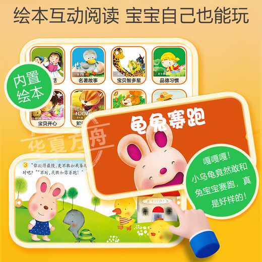 Huaxia Ark Dang/Next Day Delivery Children's Learning Machine Pre-Kindergarten Early Education Machine Primary School and High School Simultaneous Learning Tablet Literacy Pinyin English Point Reading Machine Eye Protection Anti-fall Story Machine 11-inch Ultimate Edition (8G+128G+ Eye Protection+ Toddler to Junior High School)