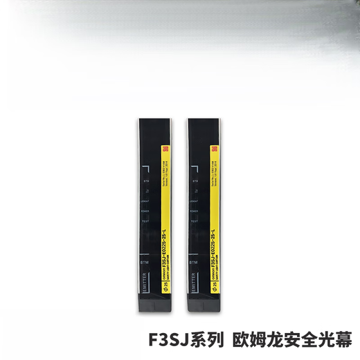 欧姆龙（OMRON）安全光栅 F3SJ-E0865P25 E1025P25 E0945P25 F3SJ-E1105P25 订货型号请联系客服