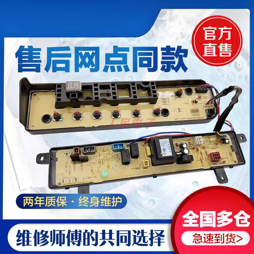 Adecuado para una pequeña placa de computadora de la lavadora de cisne TB75-V1058DH Q1098DS Control Versión de la línea de placa base