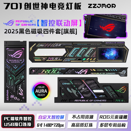 
ZZJMOD Asus ROG GR701 Creation God Fur ZZJMOD mirror luminous light board customization ARGB divine light synchronous mirror light board MOD *[Shipping before May 30] Screen display black light board four-piece set flagship