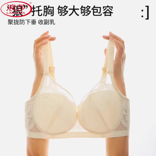 浪莎（LangSha）无痕内衣女士超薄款大胸显小上托收副乳防下垂性感蕾丝大码文胸罩 黑色 90B 40