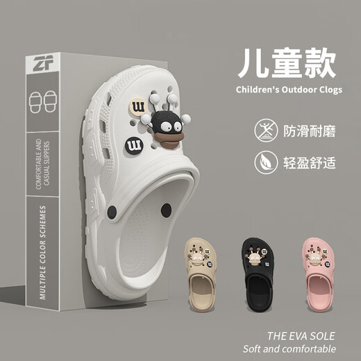 Gongmao children's Crocs for boys and girls in summer, non-slip toe-toe slippers for girls, beige, long-legged briquettes, size 34-35, inner length 22cm