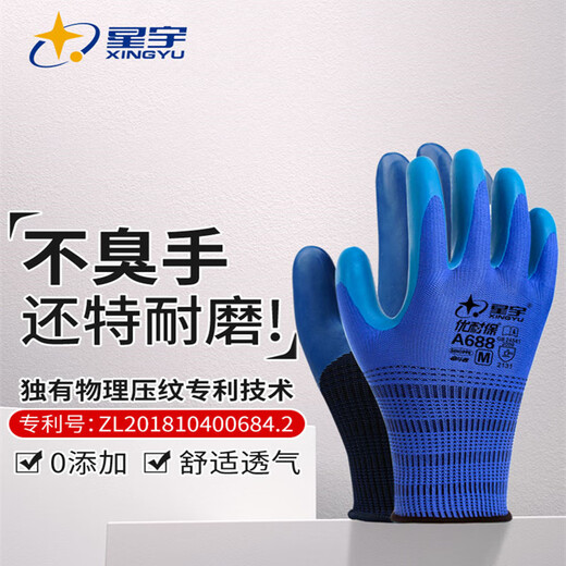 A698 перчатки Younaibao A688 Gloves Gloves Gloves Latex износостойкие и не царапин