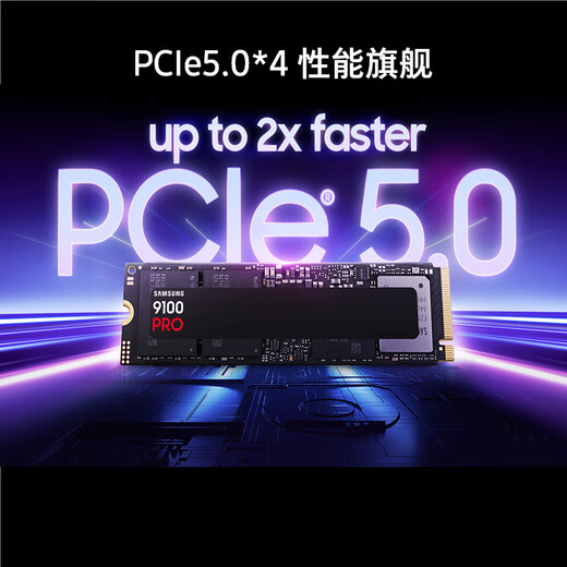 三星（SAMSUNG）4TB SSD固态硬盘 M.2接口(NVMe协议PCIe5.0*4)AI电脑配件 读速14800MB/S 9100 PRO
