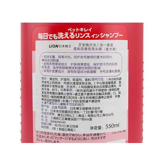 LION Lion King Pet Shower Gel Dog Shower Gel Meat Pet Cats for Dogs Cat Shampoo Body Soap (for Dogs) Daily Wash Soft Flower Flavor 550ml
