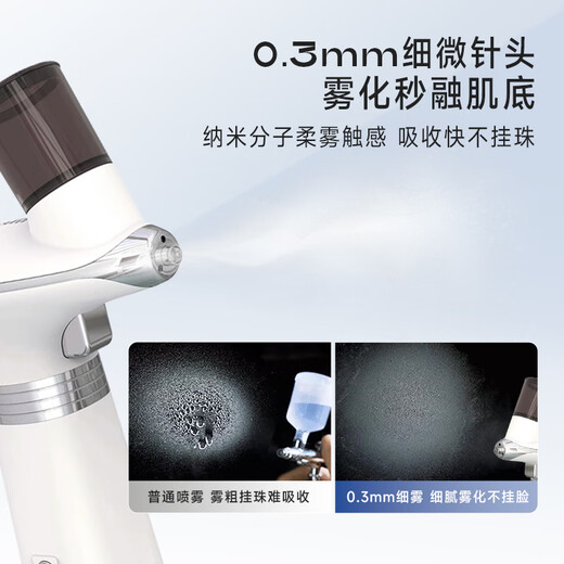 Meiboyi Blue Light Oxygen Injection Instrument Home Nano Spray Hydration Instrument Portable High Pressure Cold Spray Instrument Beauty Salon Spray Gun Beauty Instrument White