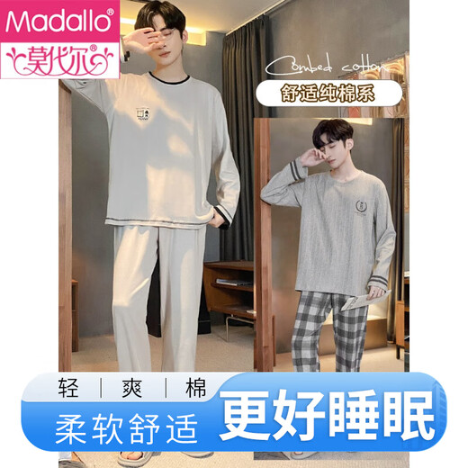 莫代尔2025年新款男士睡衣男款春秋款纯棉男生青少年套装家居服可外穿 9901 XL (175)
