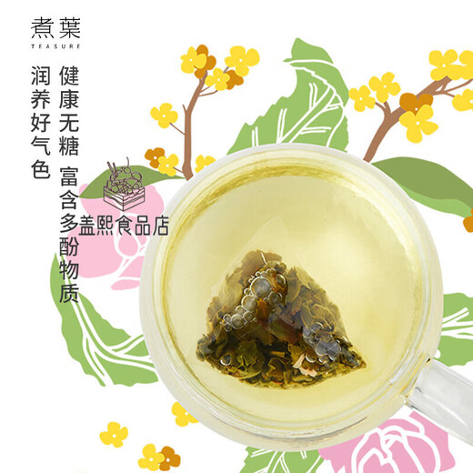 Boiled leaf (TEASURE) boiled leaf white peach oolong tea peach rose white tea flower fruit tea tangerine peel osmanthus cold brew tea tea bag flower tea bag tea white peach oolong tea 3g*10 bags