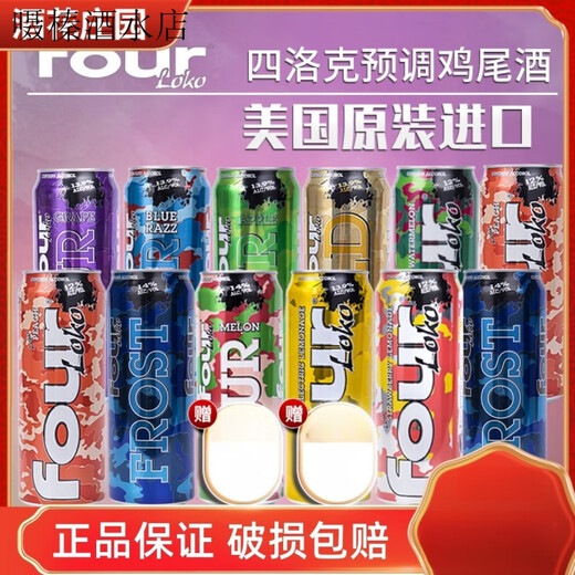 四洛克果味配制酒鸡尾酒柠檬葡萄695ml罐装啤酒美国进口聚会微醺啤酒 丛林水果* 695mL 1罐