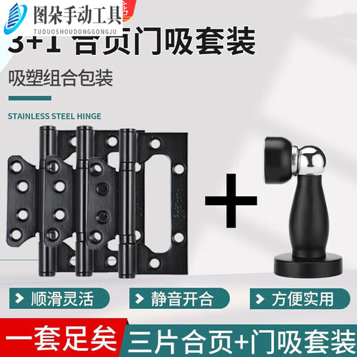 
He Jiangong black door lock bedroom universal indoor solid wood door split door lock modern simple magnetic door handle C style Y9901 straight handle whole set of locks (magnetic lock body) + hinge door suction