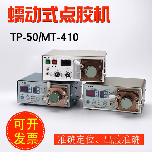 
Fully automatic dispensing machine digital display 983A glue drop machine precision AB glue semi-automatic 982 glue machine glass glue filling machine TP-50 peristaltic digital display dispensing machine (Part 1)
