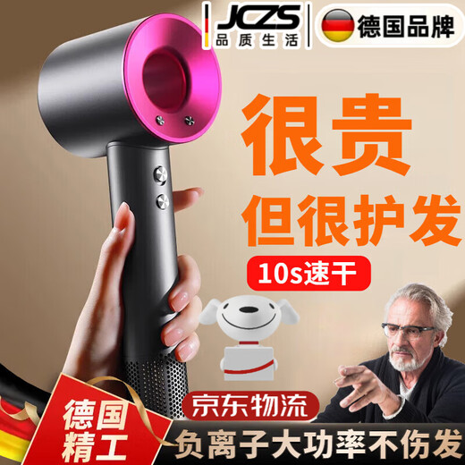 JCZS German brand hair dryer household mute negative ion high power does not hurt hair high-speed quick drying leafless hair dryer hair care dormitory portable business trip baby pet lady top version berry rose red five-spout 1.8 meters of noodles + gift box