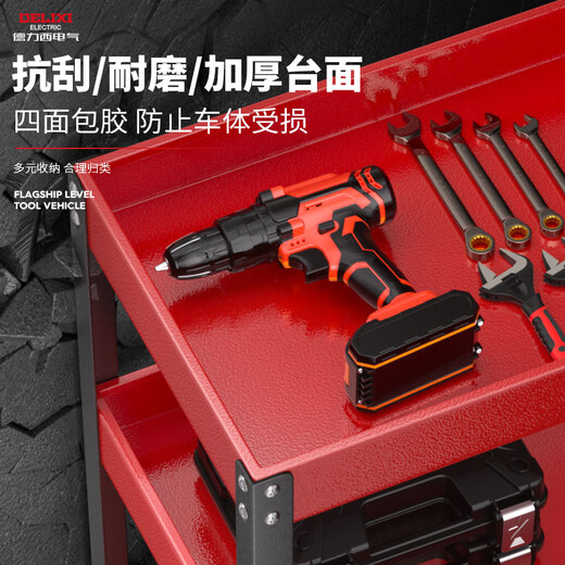 Delixi electrical tool cart trolley multi-functional rack three-layer storage rack trolley mobile workshop repair car repair tool cabinet upgraded three-layer thickened tool trolley