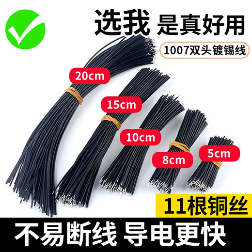 1007 double-ended tinned wire 24AWG wire electronic wire connecting wire red black jumper 8cm10cm15cm20cm white 8cm (100 pieces) others