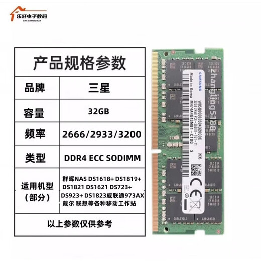 Synology NAS memory stick DS923+ DS723+ 1522+ DS1823XS+ 16G 32G DDR4 ECC Samsung original 8G DDR4 ECC SODIMM 0GB 1 stick 2666MHz