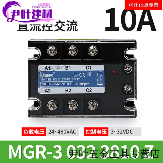 
XMSJMGR-3032JGXSSR Meigel three-phase solid-state relay DC AC 3840Z256080A MGR-3 032 3890Z 90A