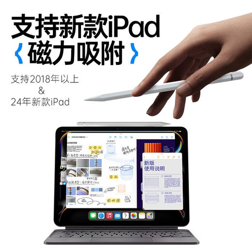 Wuji Xuanlin Technology iPad suitable for anti-acceleration capacitance pen Apple pencil stylus flat touch screen stylus AP01 pro Bluetooth electric display iPad Apple special