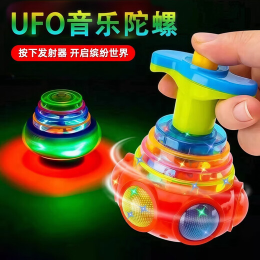 
He Jiangong flash music gyro colorful rotation cool light rotation gyro boy and girl outdoor glowing toy macaron color sound and light gyro - random color