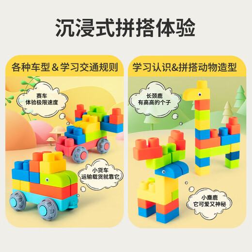 TaTanice儿童大颗粒软胶积木拼装可啃咬抓握训练婴幼儿玩具男女孩生日礼物