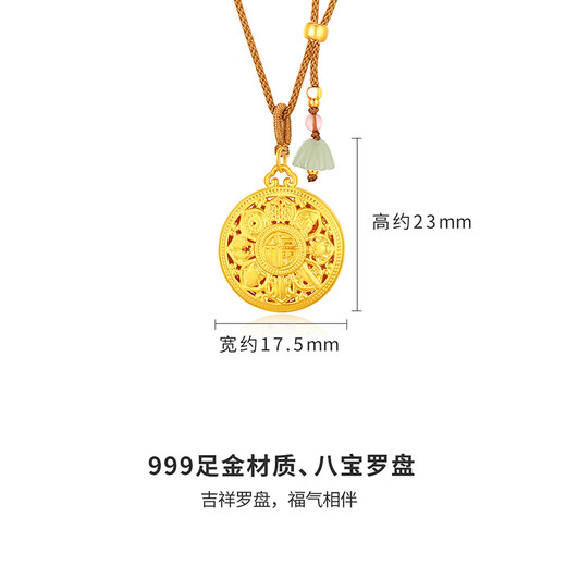 Chuansen Jewelry Gold Pendant Women's Pure Gold 999 Eight Treasures Compass Necklace Lucky Brand Ruyi Gold Pendant New for Mom Pure Gold 999 Eight Treasures Compass Pendant Gold Weight About 0.8
