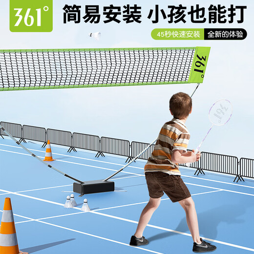 361 badminton net rack mobile portable badminton rack indoor and outdoor universal quick opening standard net