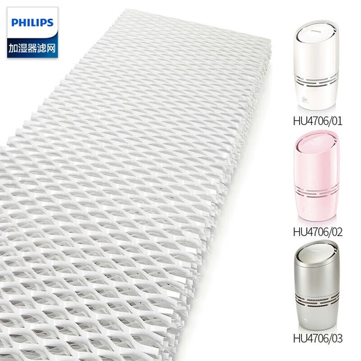 Philips (PHILIPS) humidifier filter element HU4136 adapts to HU4706