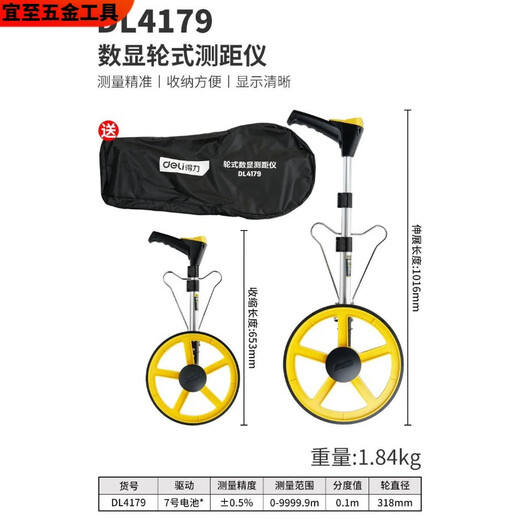 溥畔测距轮手推滚轮式测距仪量路机械数显滚动推尺工程距离测量尺 数显表6寸小轮DL9713)