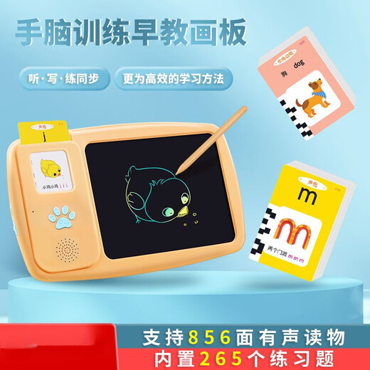 朵奇儿童益智手脑训练插卡片早教机中英文启蒙学习涂鸦液晶手写绘画板 主机+232面卡片+336首古诗卡片 可充电+插卡即读+电子手写板
