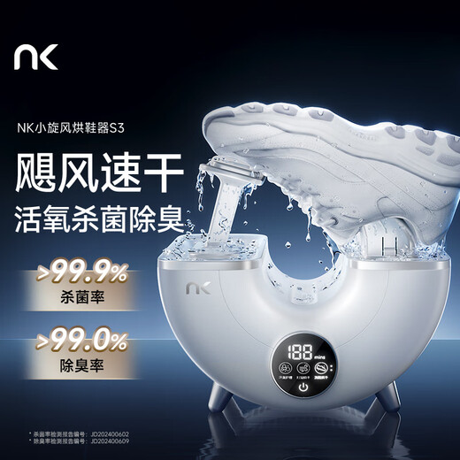 NK's blockbuster new product, small cyclone high-speed shoe dryer, shoe drying artifact, shoe drying artifact, shoe drying artifact, blockbuster new product, hurricane quick-drying and deep deodorization