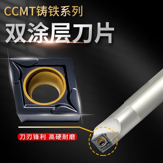 XMSJ生铁专用CCMT09T304菱形镗孔0602车床灰口铸铁球铁内孔刀粒 CCMT060204-AH-LT9215 球铁通用