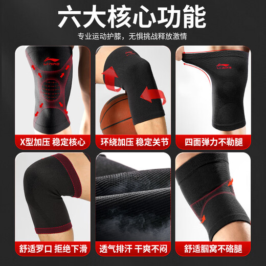 Li Ning knee pad exercise men and women running in summer meniscus injury synovitis doctor's thin mountaineering basketball badminton