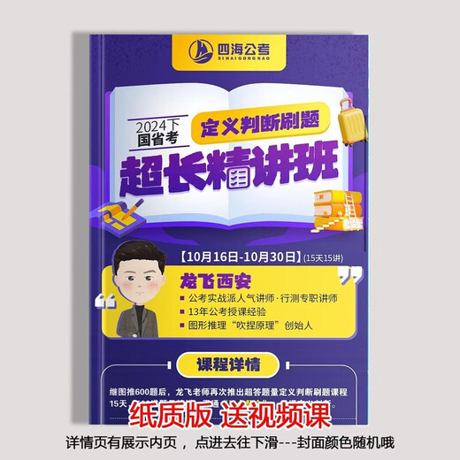 
[1319 people praised] 2025 National and Provincial Examination Longfei Graphic Reasoning Questions 600 Questions Plan 100 Paper Lecture Notes Set 3 Books [100 + Flat + 600 Questions] Glue Package [Send Video]
