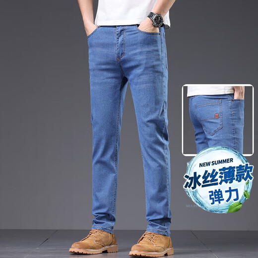 【轻薄透气】冰丝牛仔裤男春夏薄款直筒弹力休闲百搭舒适裤子男装 923浅蓝弹力 31 码（建议体重120-130斤）