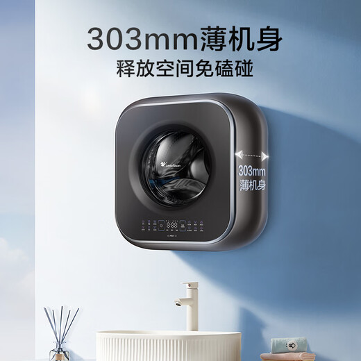 LittleSwan 3kg wall-mounted washing machine, mother, baby and baby underwear, high temperature cooking and washing, steam sterilization water cube, Little Sponge 2.0 Light Luxury Edition, first level energy efficiency TG30M60 Little Sponge 2.0 Light Edition